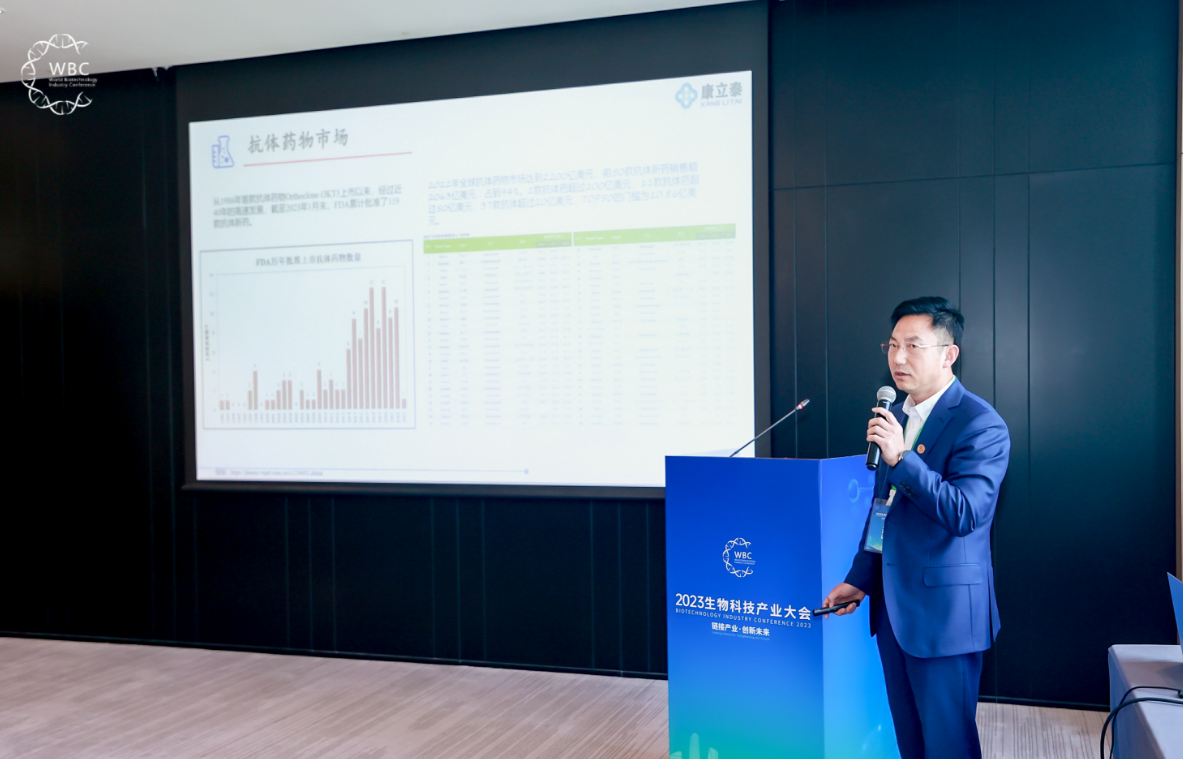 “链接产业，创新未来” ----康立泰&amp;amp;K8凯发国际总经理王建刚博士受邀出席2023世界生物科技产业大会，并就“纳米抗体药物研究进展”做出精彩分